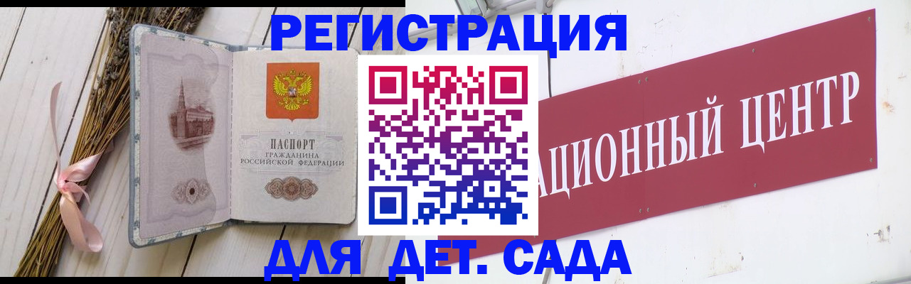 регистрация в Ростове-на-Дону