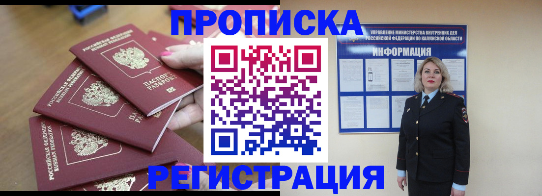 регистрация в Ростове-на-Дону