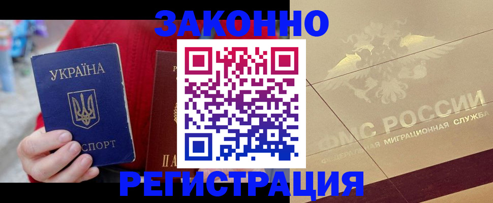 временная регистрация адрес в Ростове-на-Дону