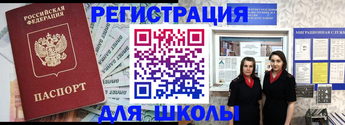 временная регистрация 2025 в Ростове-на-Дону